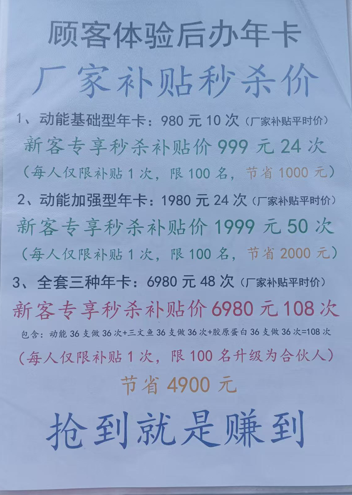 1980水光年卡24次