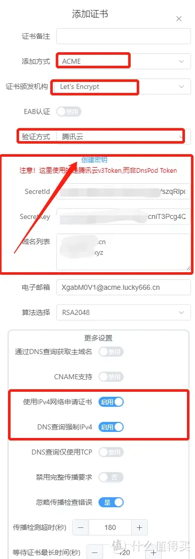 进阶NAS玩家必看：Lucky部署教程指南