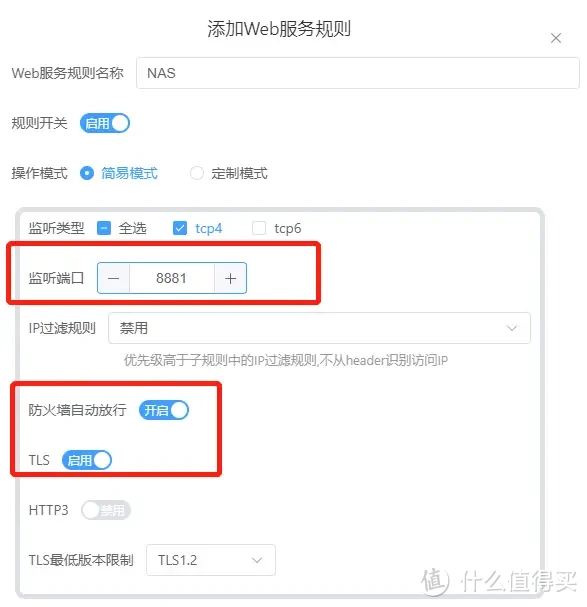 进阶NAS玩家必看：Lucky部署教程指南