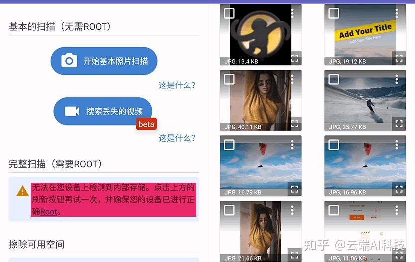 日常必备的8款精品安卓App推荐