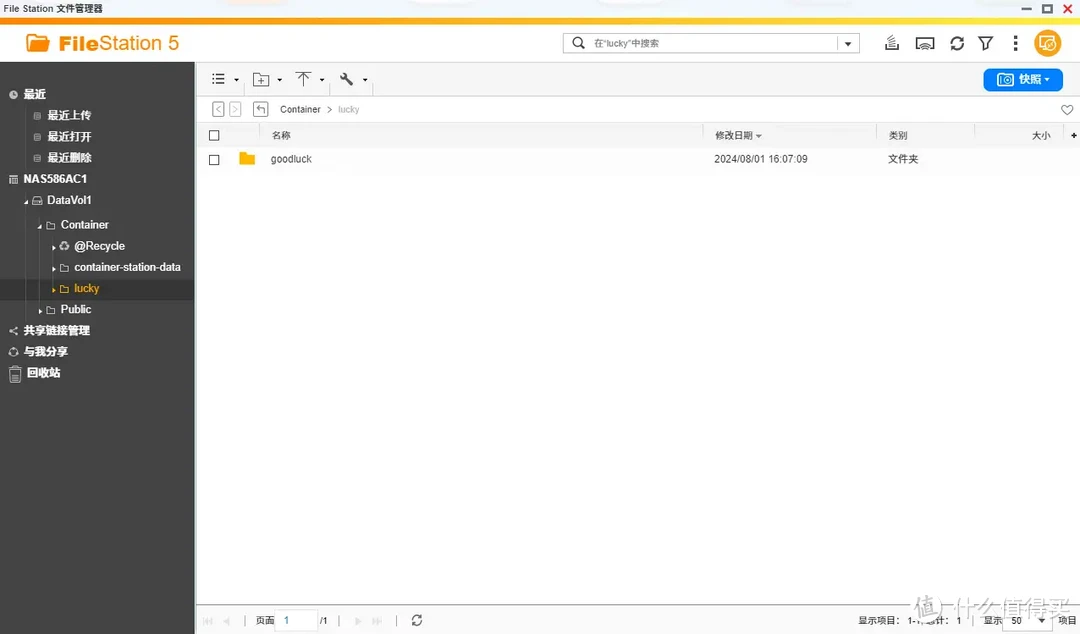 进阶NAS玩家必看：Lucky部署教程指南