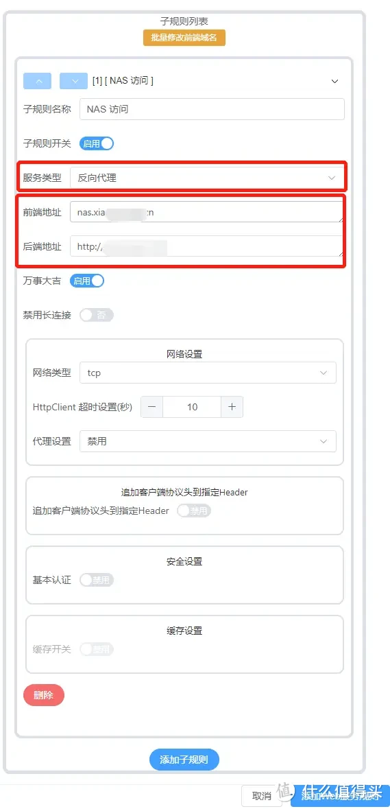 进阶NAS玩家必看：Lucky部署教程指南