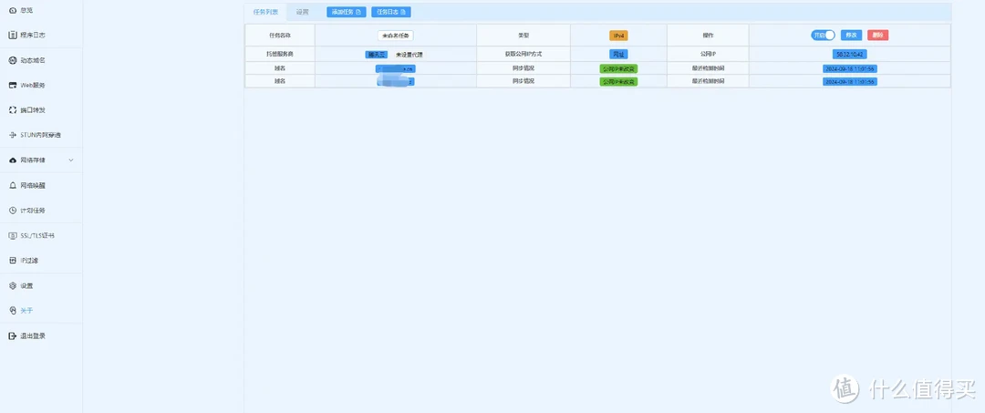 进阶NAS玩家必看：Lucky部署教程指南
